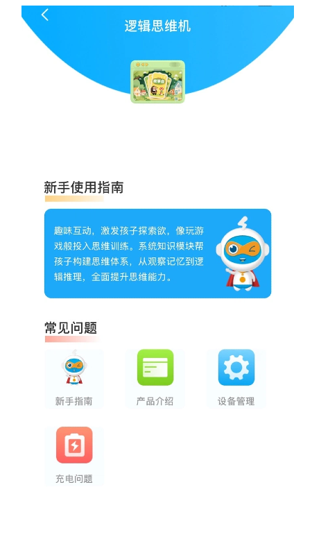 精彩截图-晓威晓威2026官方新版