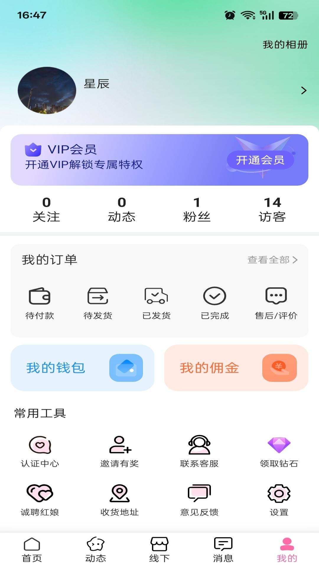 精彩截图-湘印2026官方新版