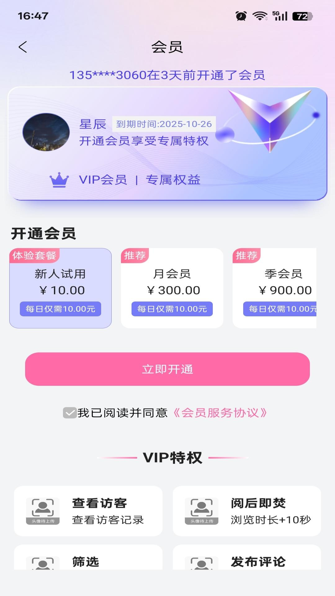 精彩截图-湘印2026官方新版