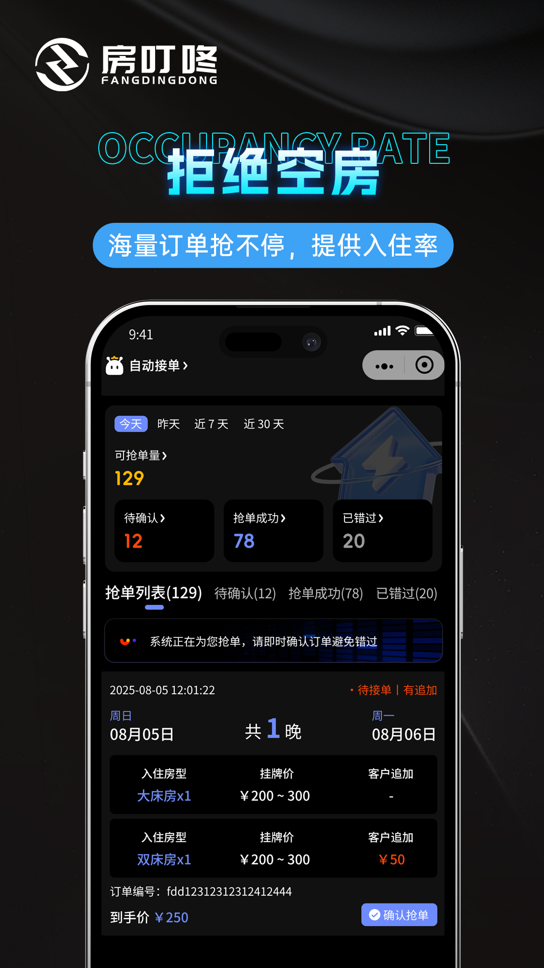 精彩截图-房叮咚商家版2026官方新版