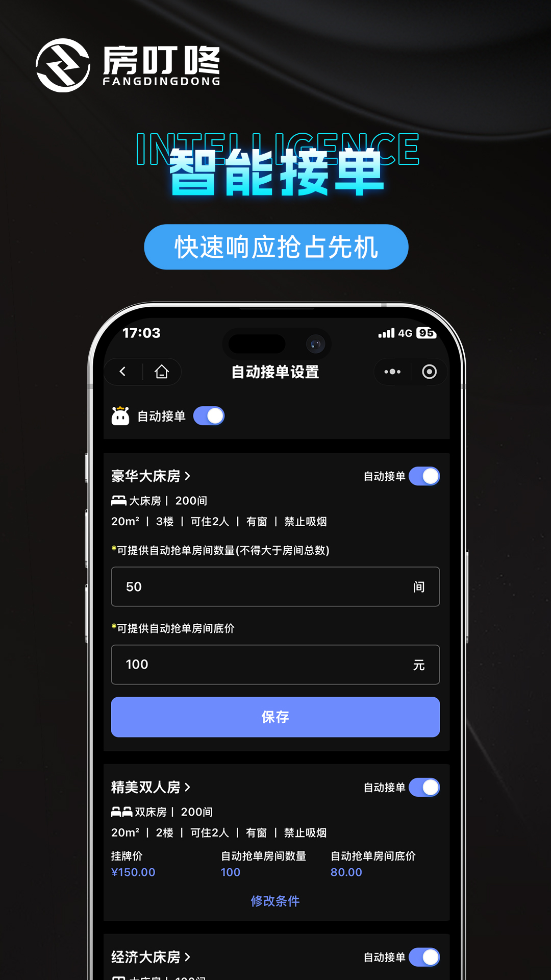 精彩截图-房叮咚商家版2026官方新版