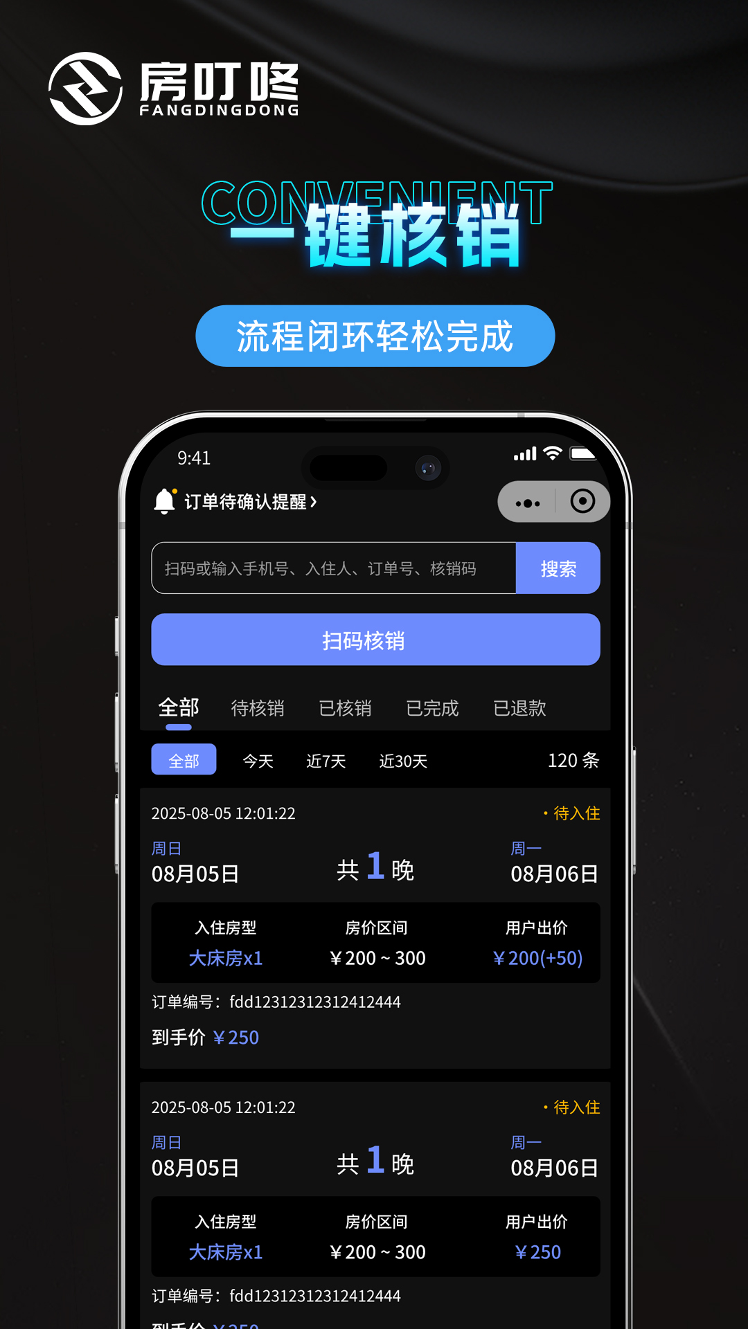 精彩截图-房叮咚商家版2026官方新版
