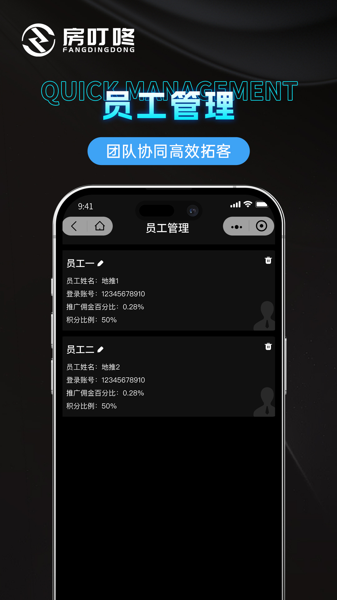 精彩截图-房叮咚商家版2026官方新版