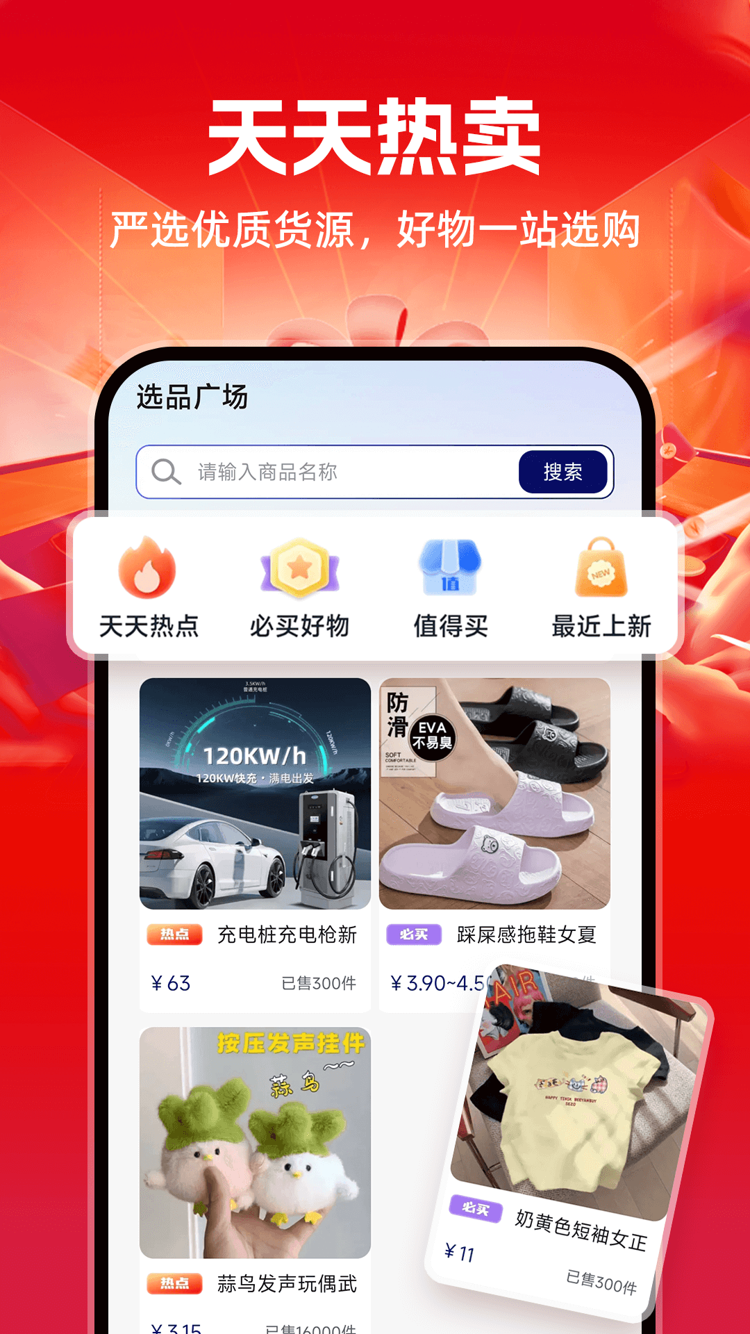 精彩截图-采购批发拿货商家版2026官方新版