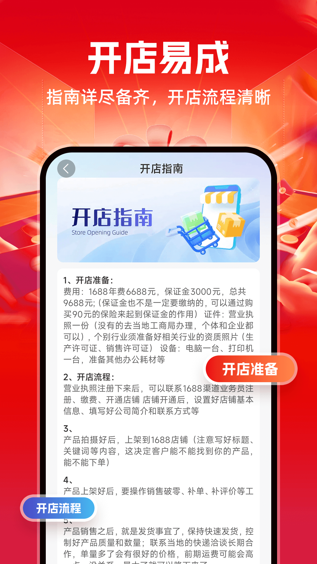 精彩截图-采购批发拿货商家版2026官方新版