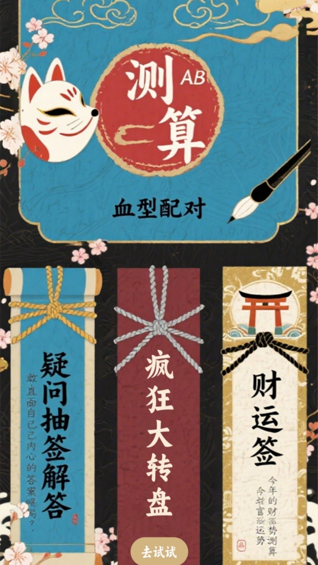 精彩截图-天纪排盘宝2026官方新版