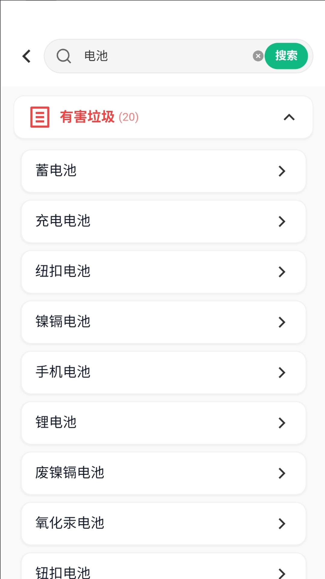 精彩截图-青禾分类2026官方新版