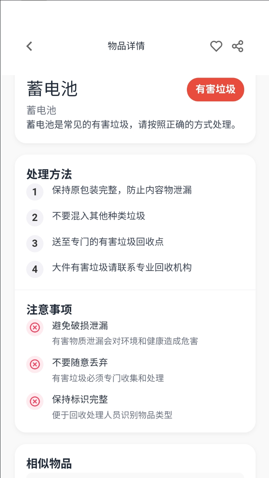 精彩截图-青禾分类2026官方新版