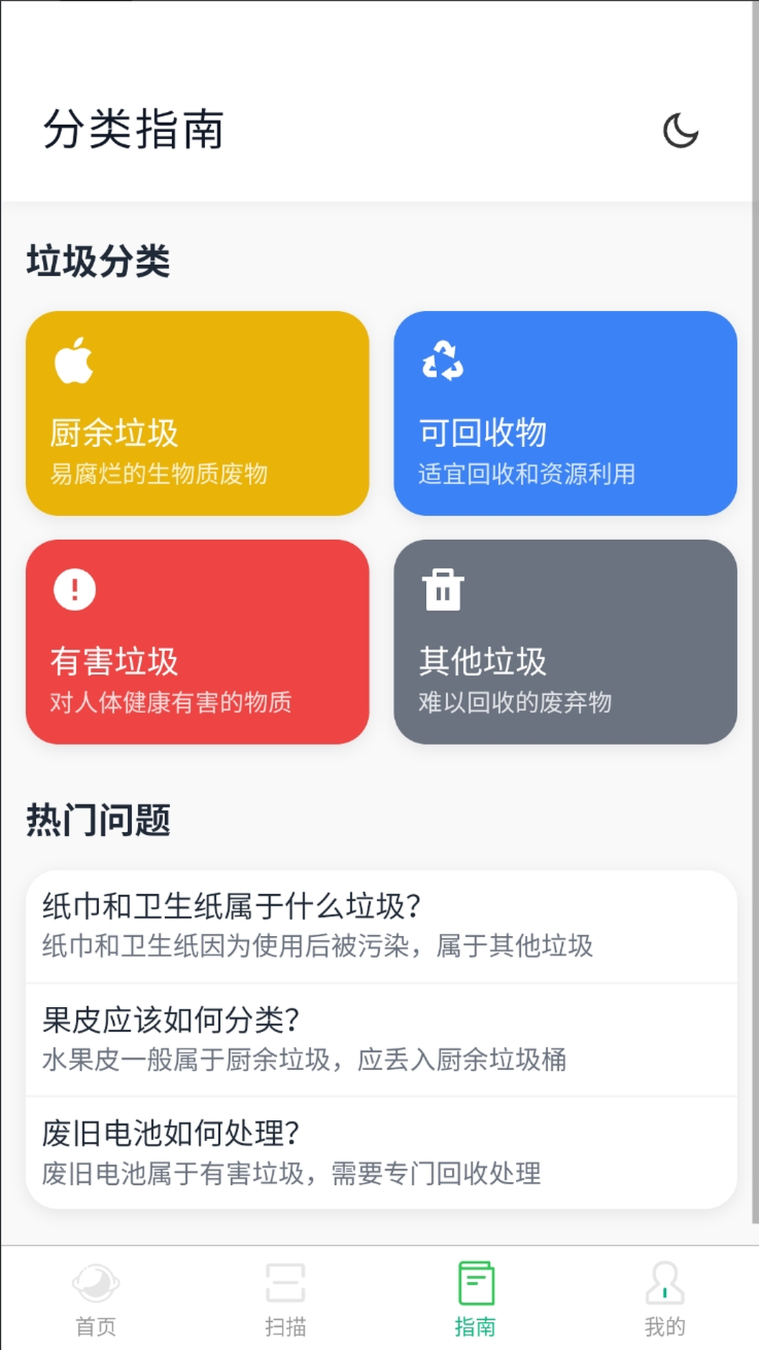 精彩截图-青禾分类2026官方新版