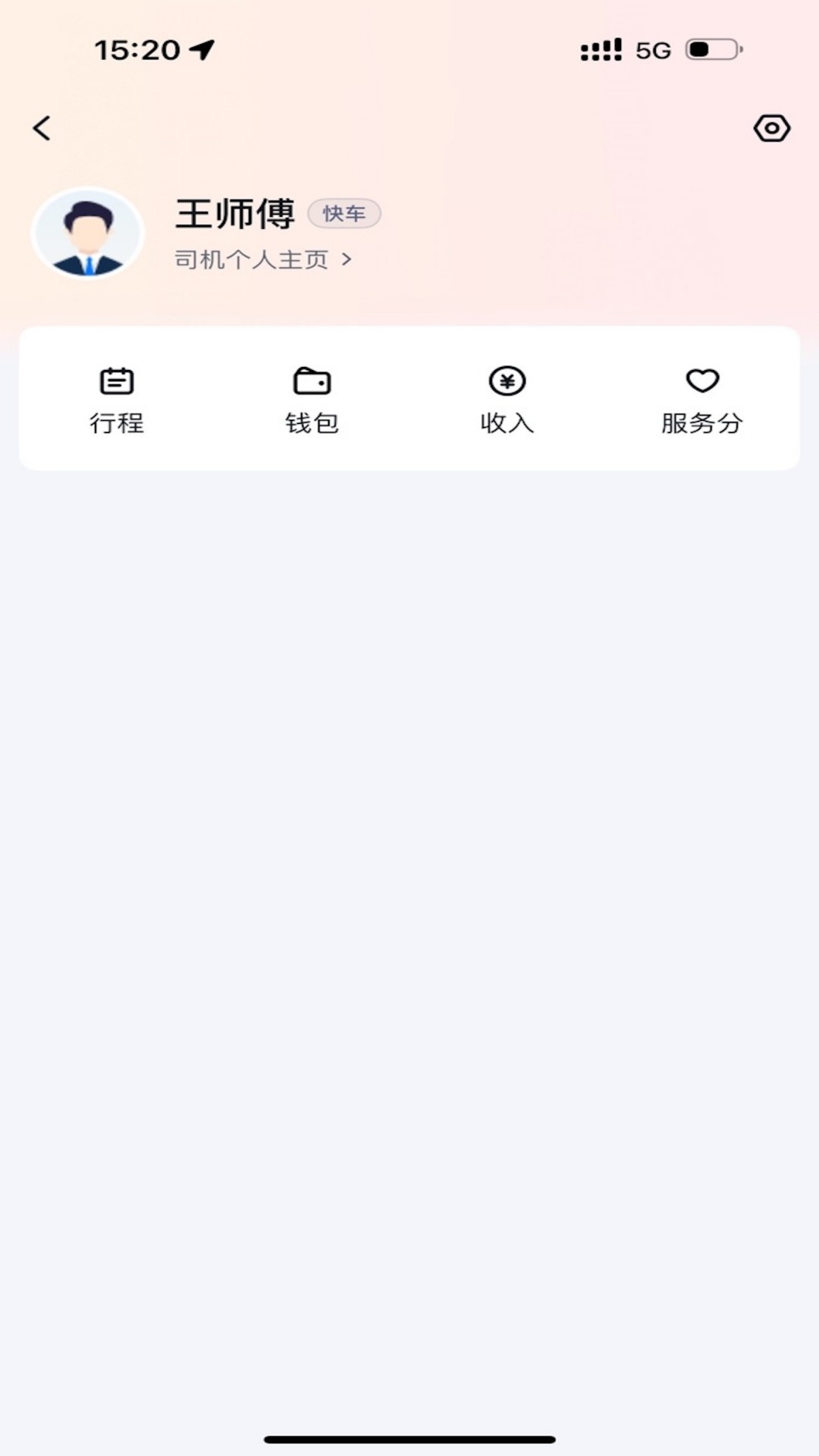 精彩截图-飞嘀极速司机端2026官方新版