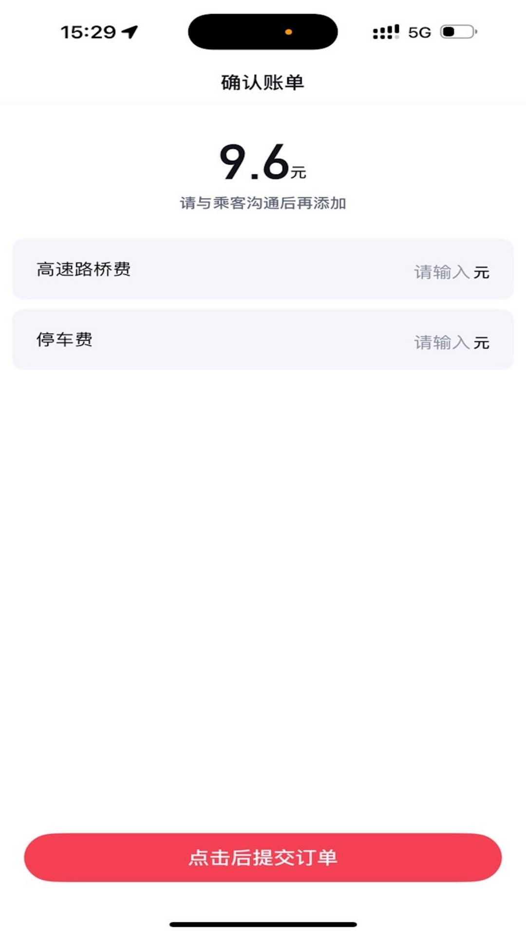 精彩截图-飞嘀极速司机端2026官方新版