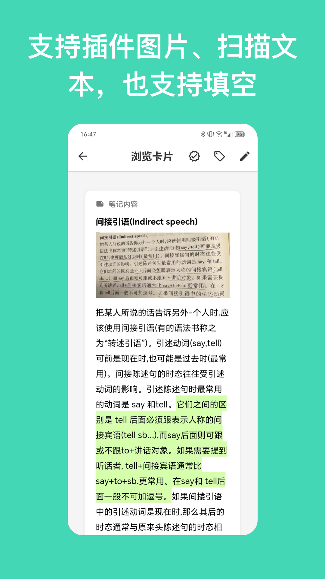 精彩截图-闪卡与笔记2026官方新版