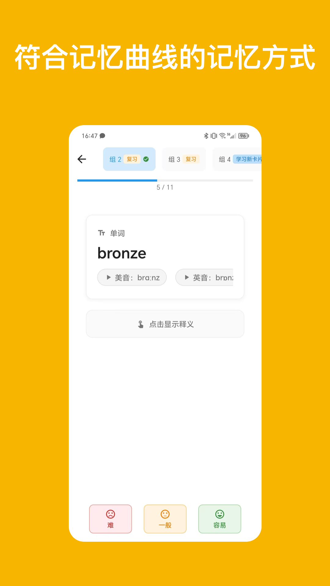 精彩截图-闪卡与笔记2026官方新版