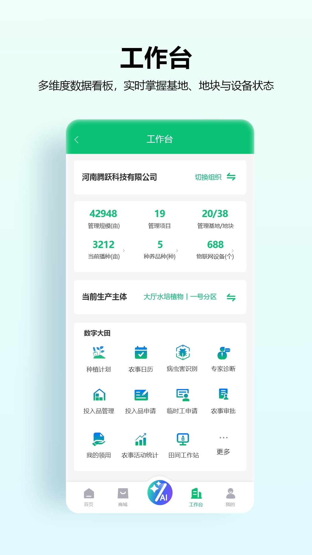 精彩截图-云农谷2026官方新版