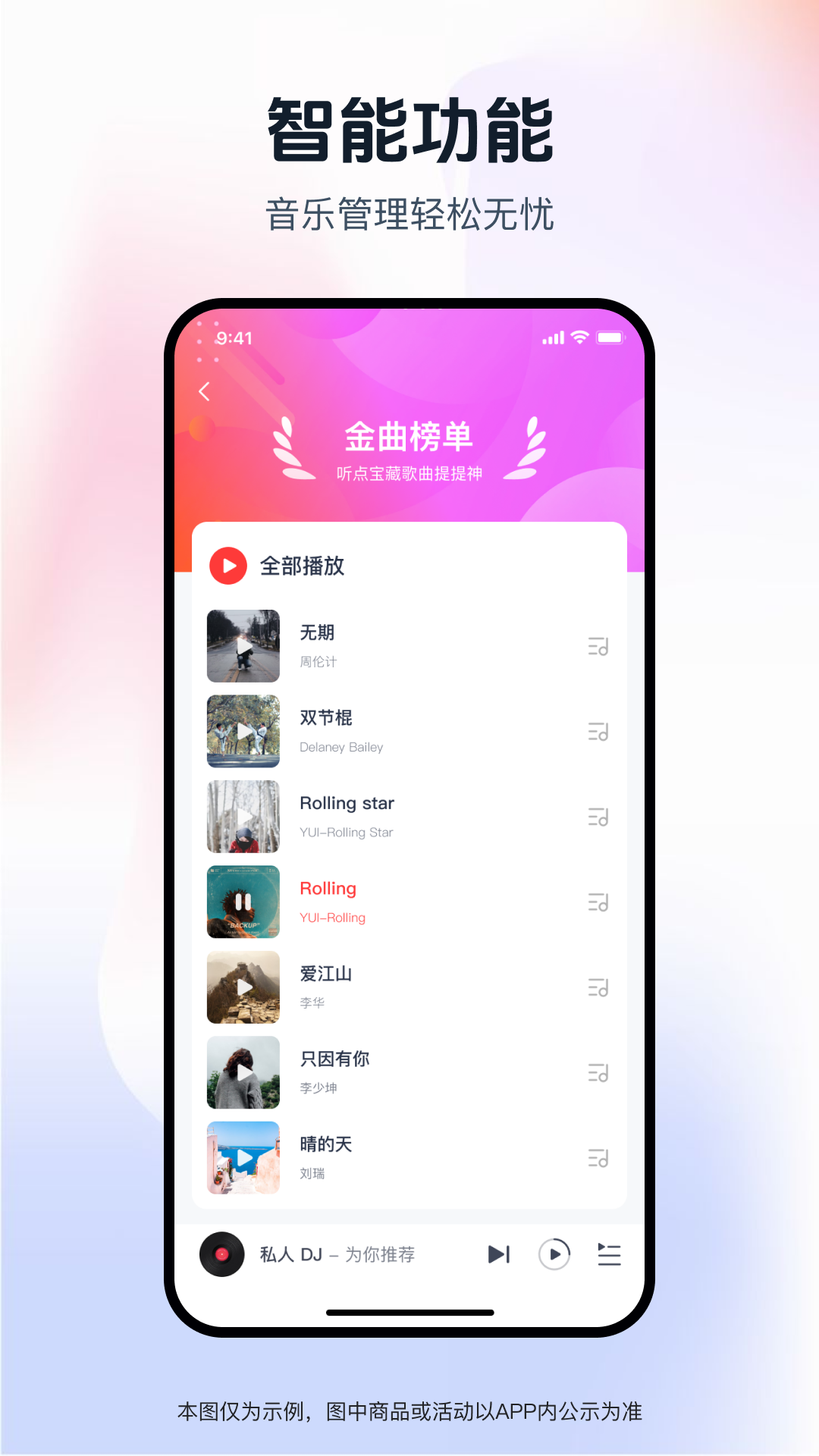 精彩截图-酷优播放器2026官方新版