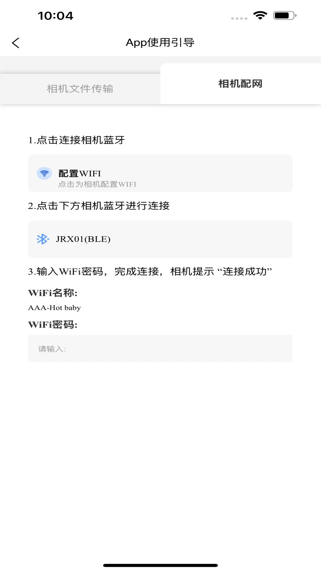 精彩截图-AI Cam Transfer2026官方新版