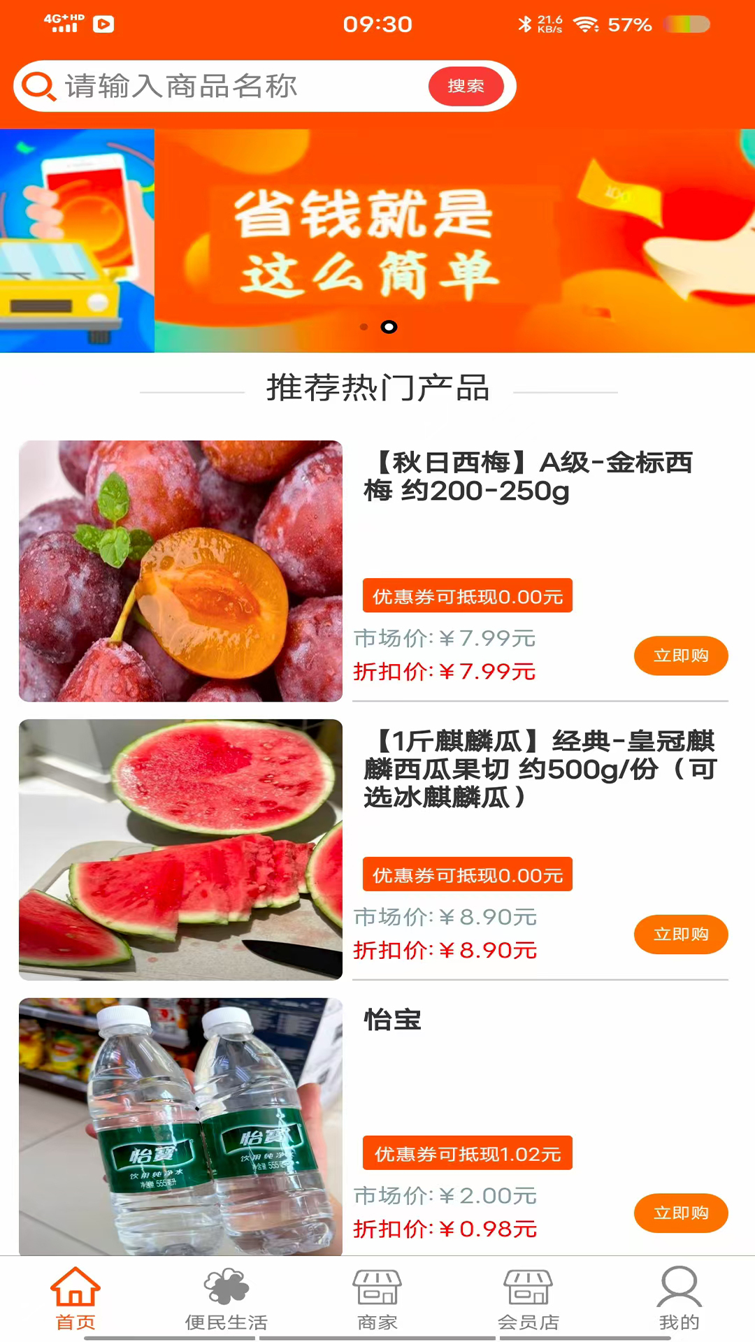 精彩截图-壹号生活2026官方新版