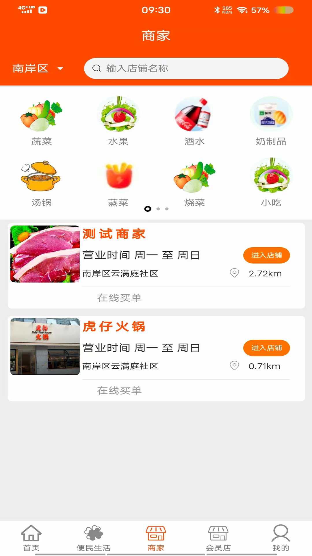 精彩截图-壹号生活2026官方新版