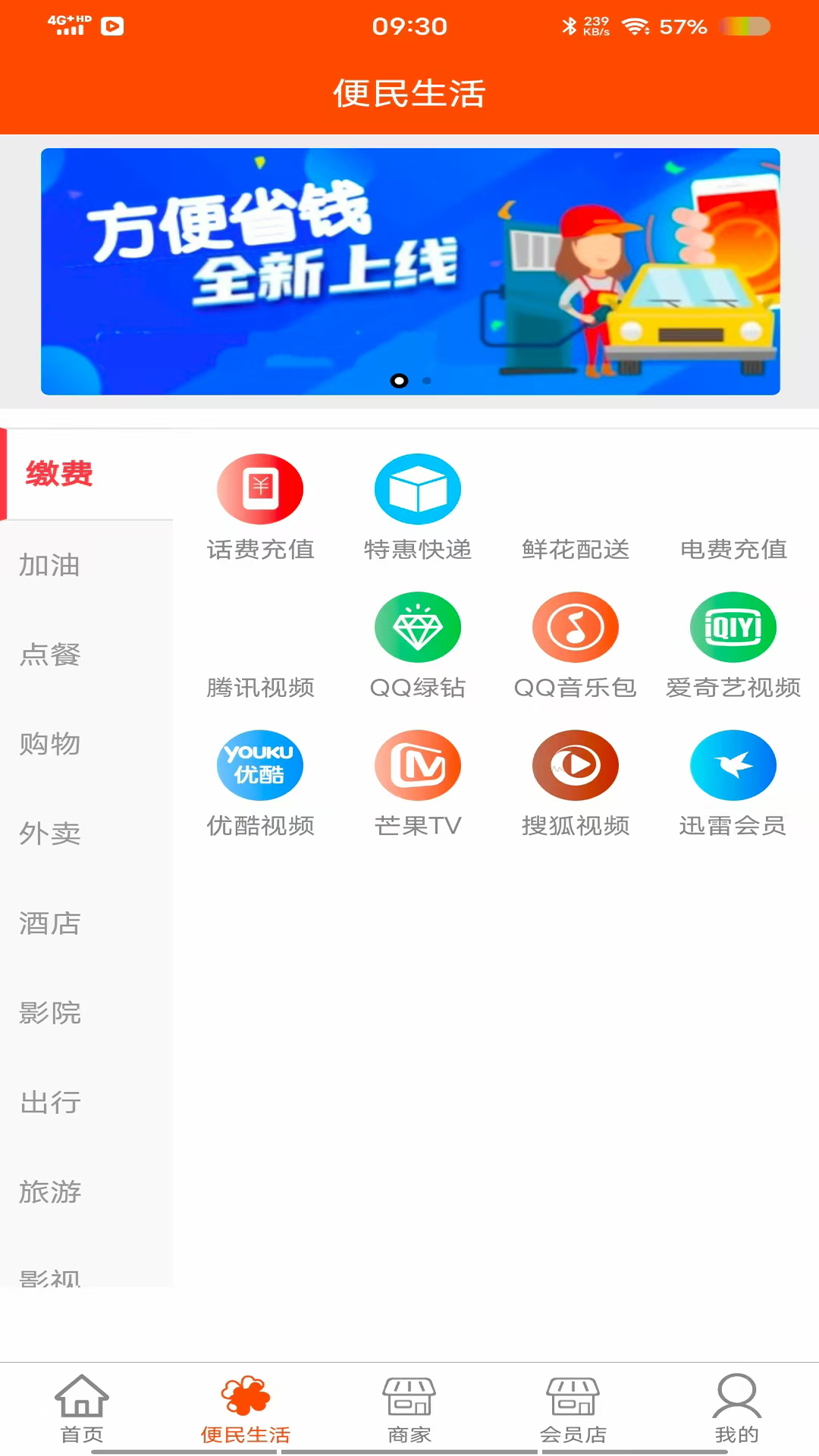 精彩截图-壹号生活2026官方新版