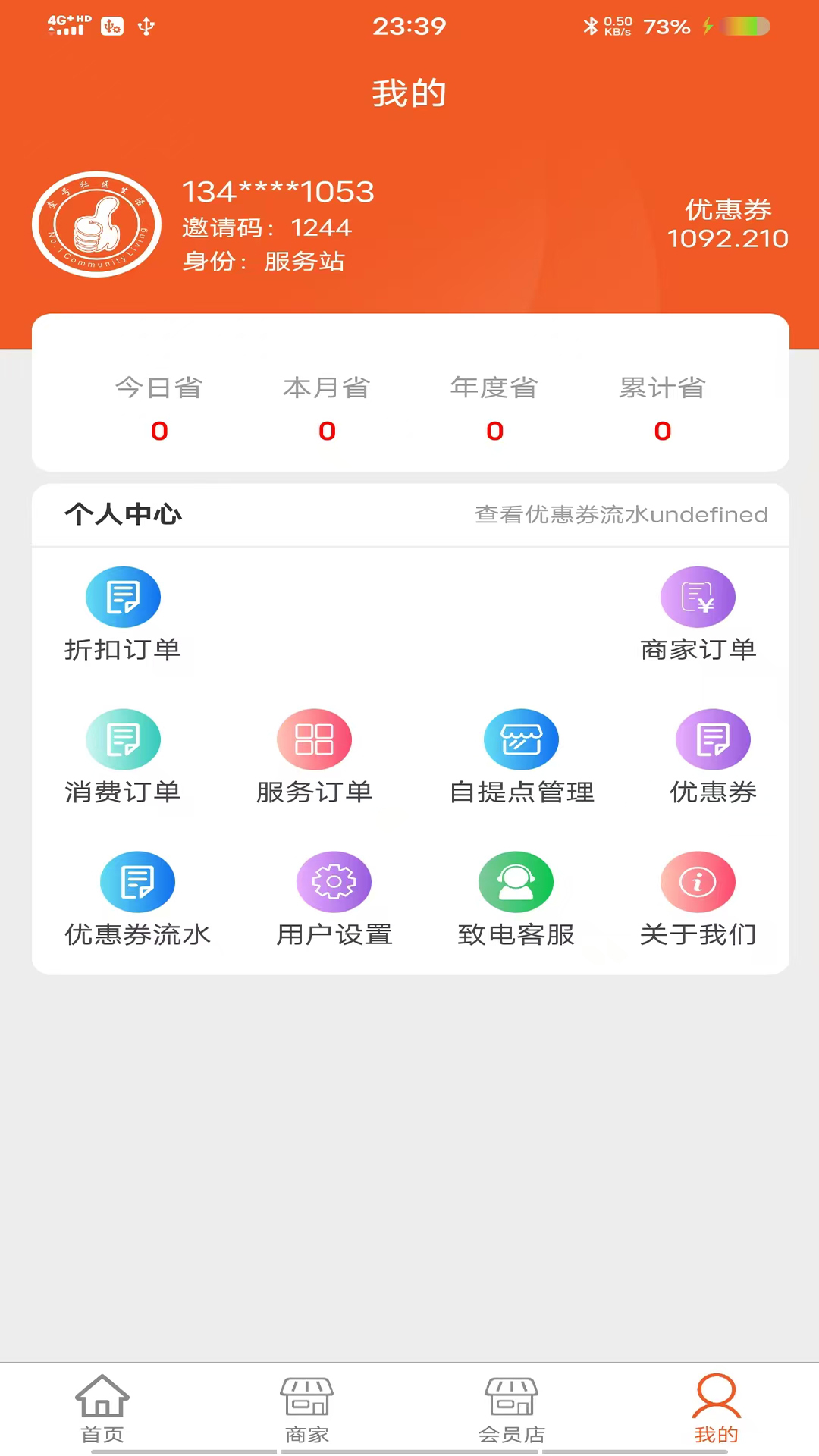 精彩截图-壹号生活2026官方新版