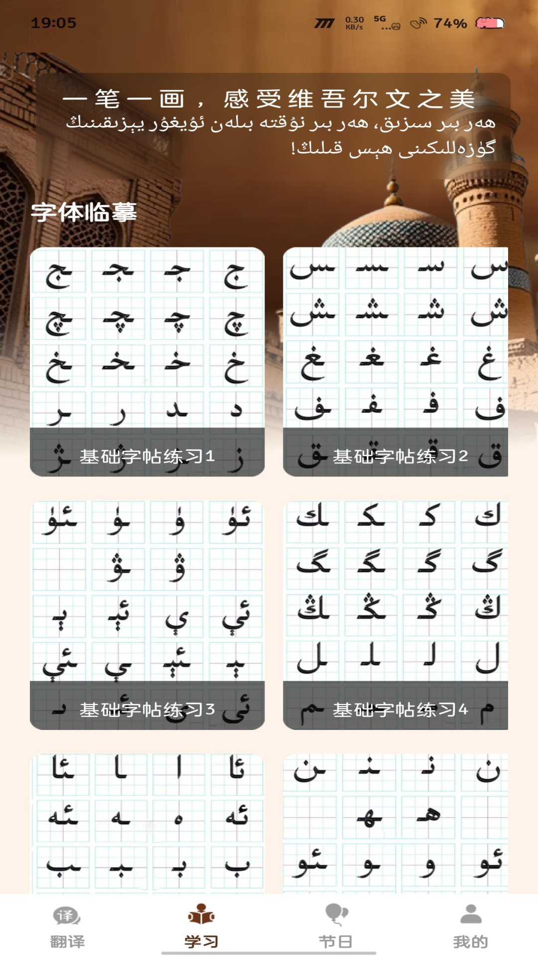 精彩截图-飞度维语输入法2026官方新版