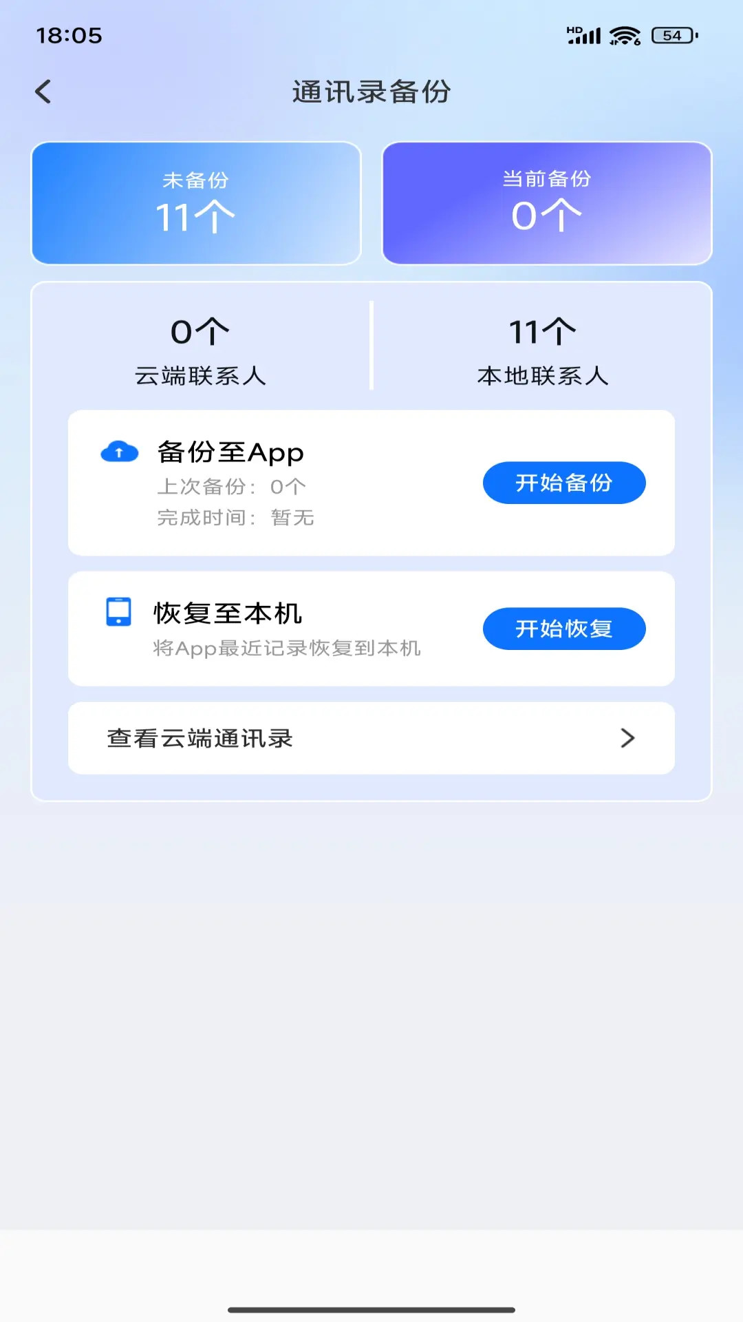 精彩截图-通话记录查询助手2025官方新版