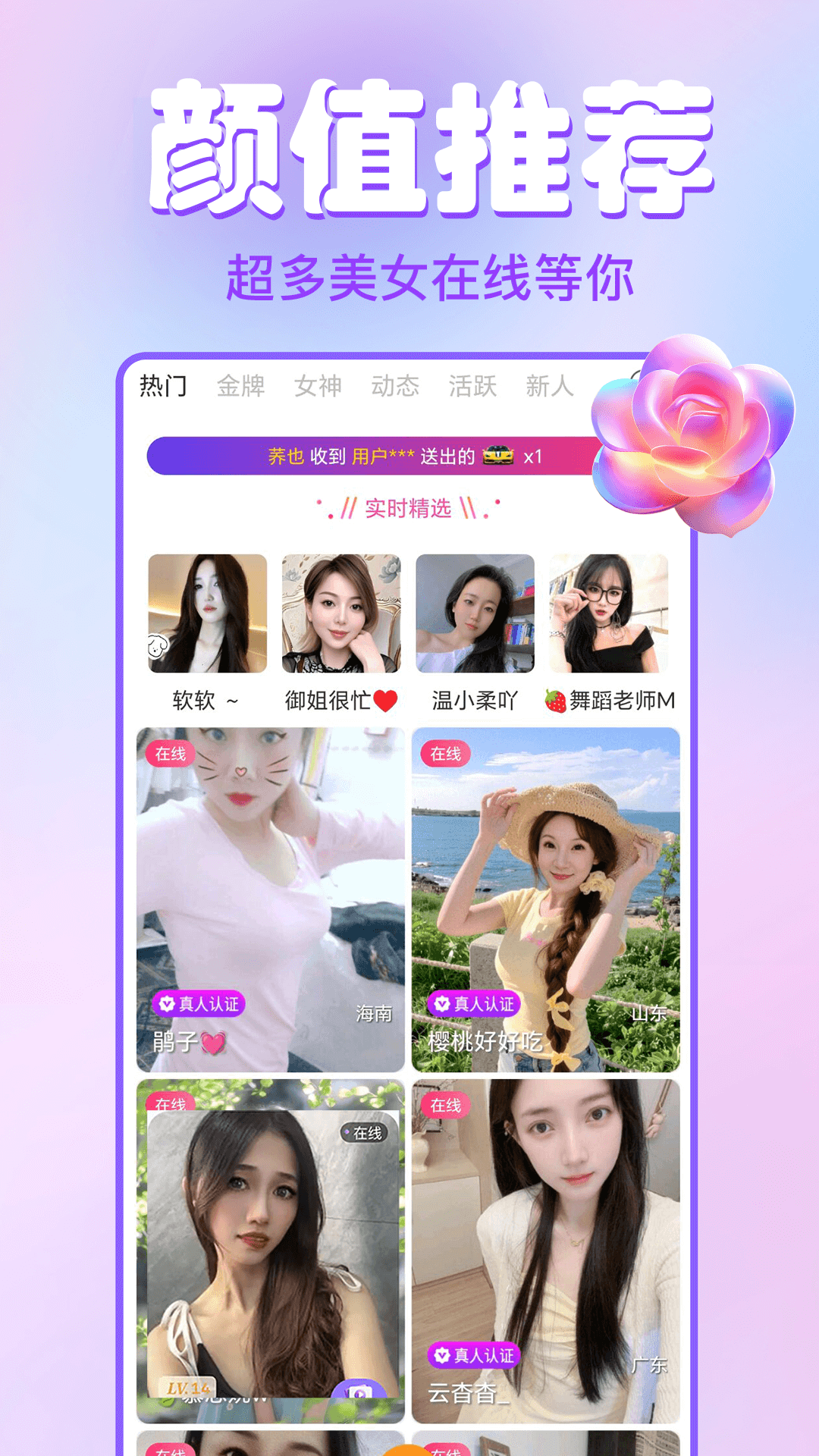 精彩截图-喜夜视频交友2026官方新版