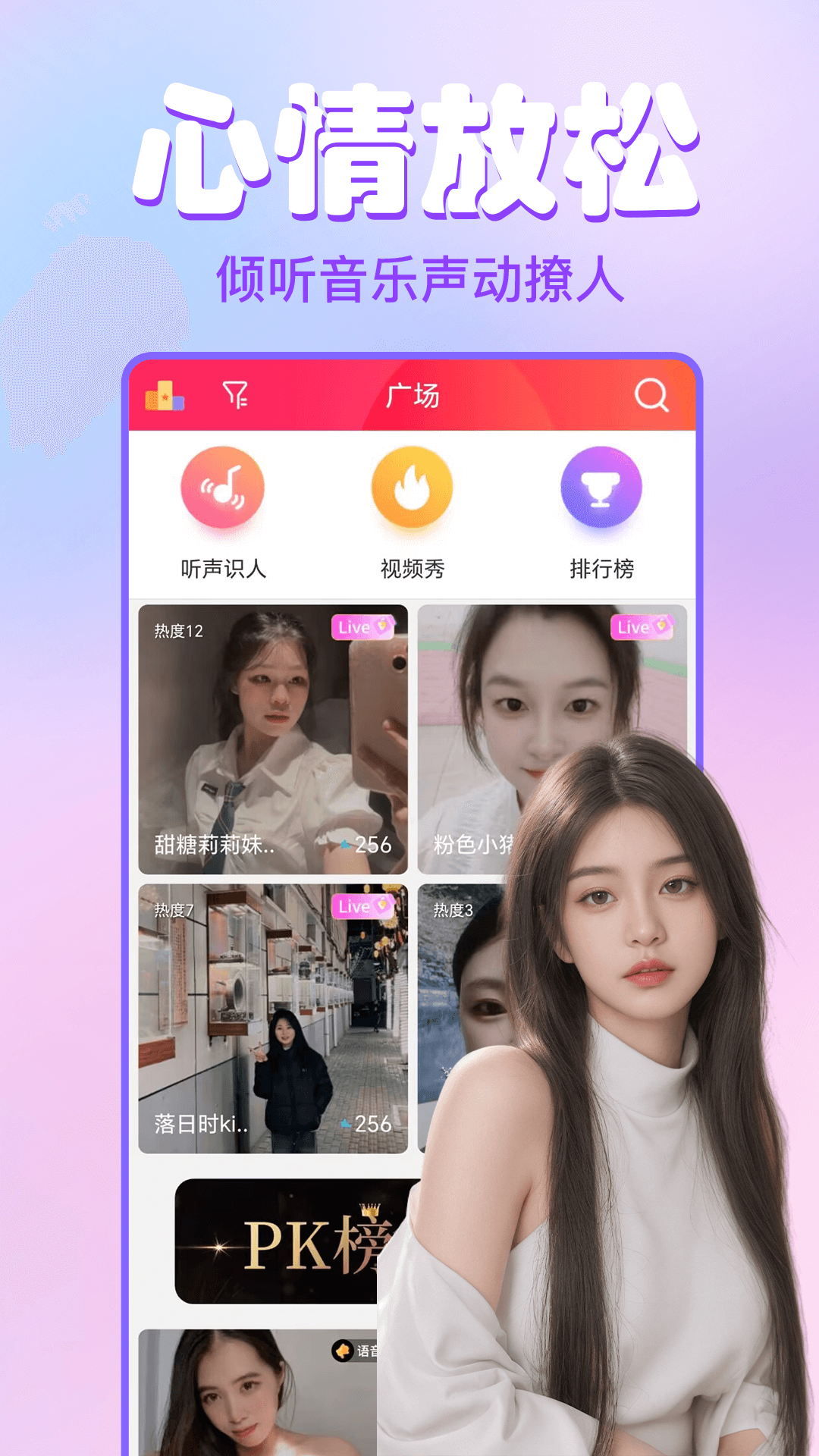 精彩截图-喜夜视频交友2026官方新版