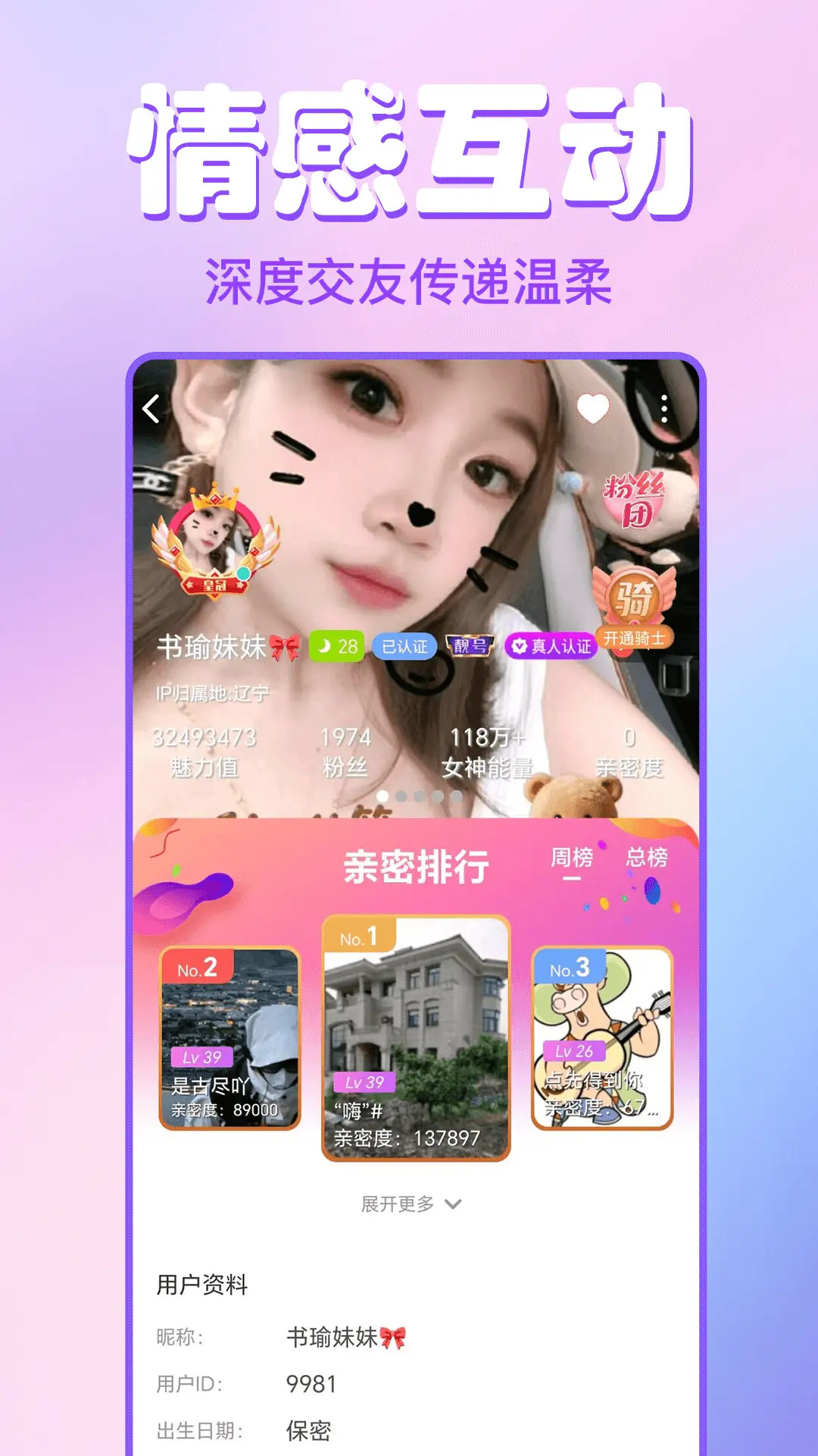 精彩截图-喜夜视频交友2026官方新版