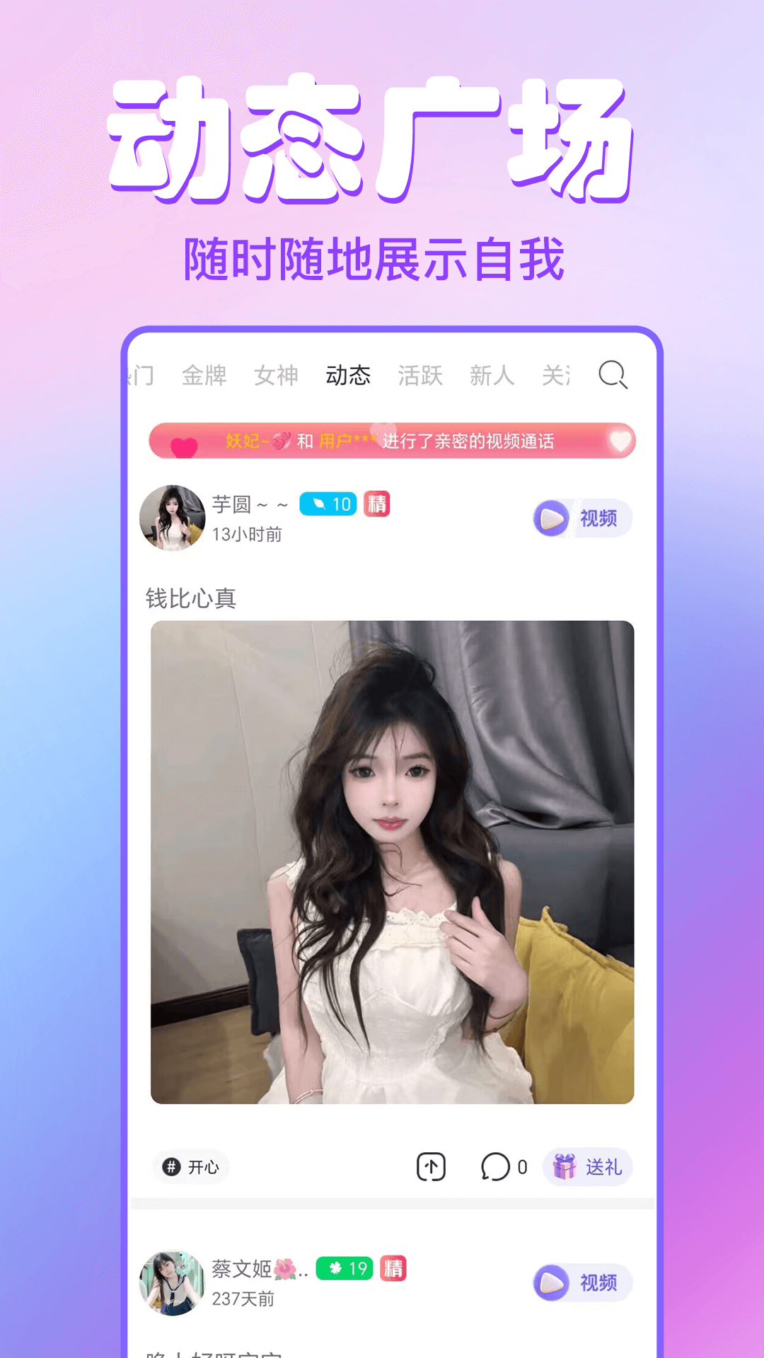 精彩截图-喜夜视频交友2026官方新版