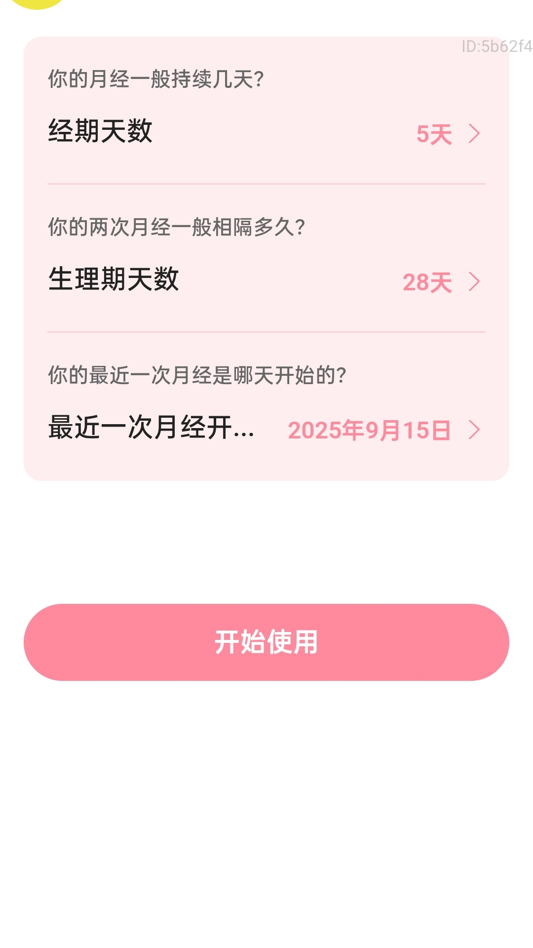 精彩截图-逍遥健步乐2026官方新版