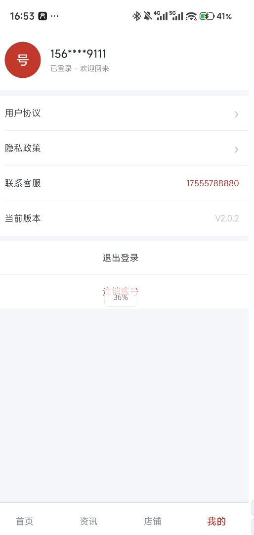 精彩截图-号易平台2026官方新版