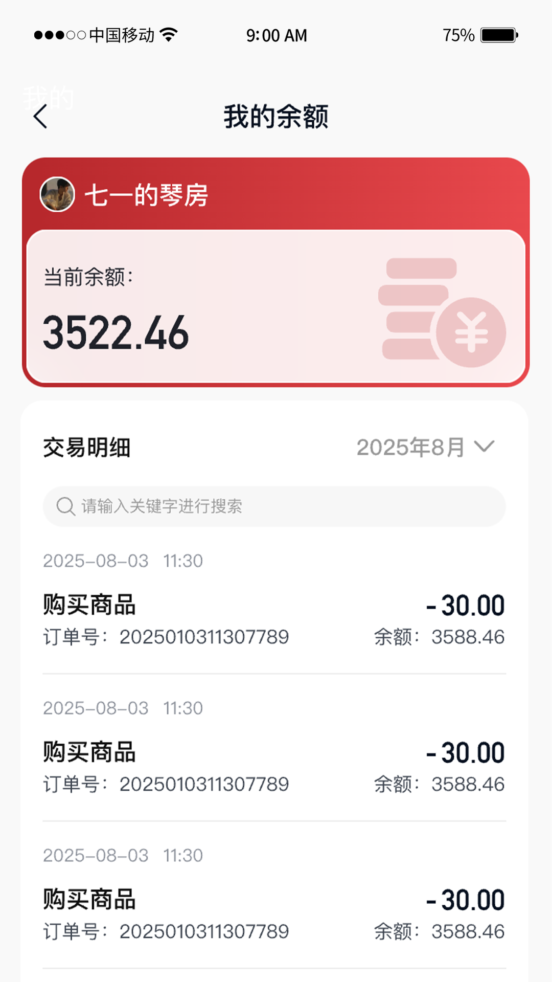 追剧猫 截图 2