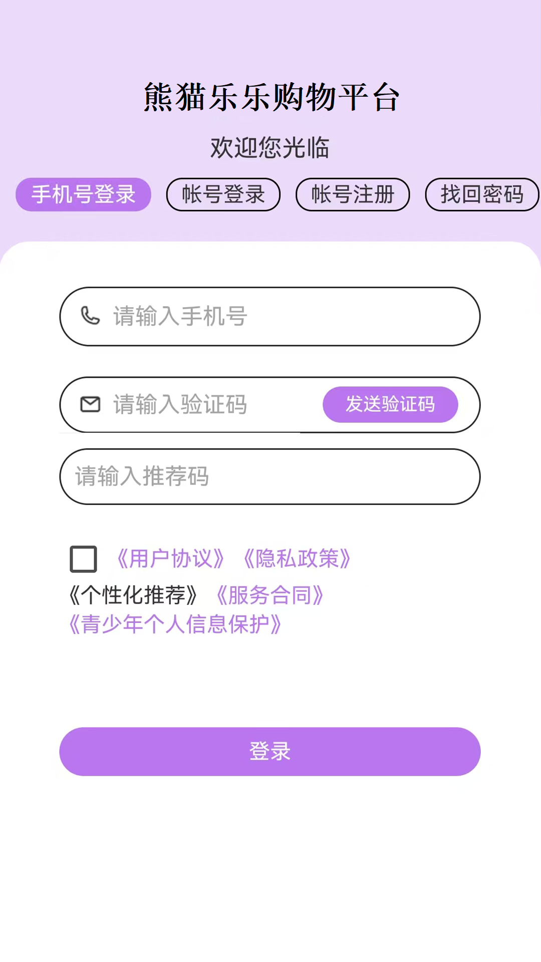 精彩截图-熊猫乐乐购物平台2026官方新版