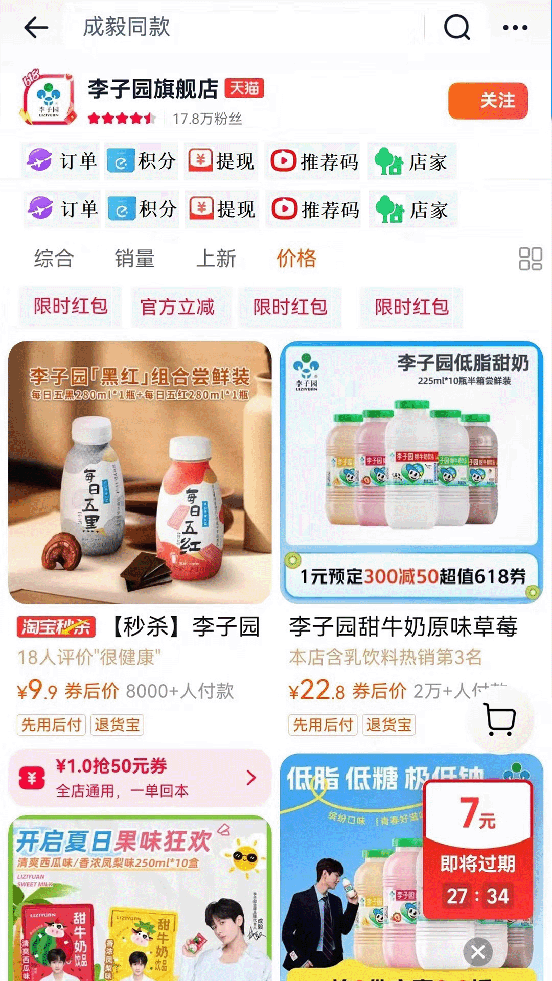 精彩截图-熊猫乐乐购物平台2026官方新版