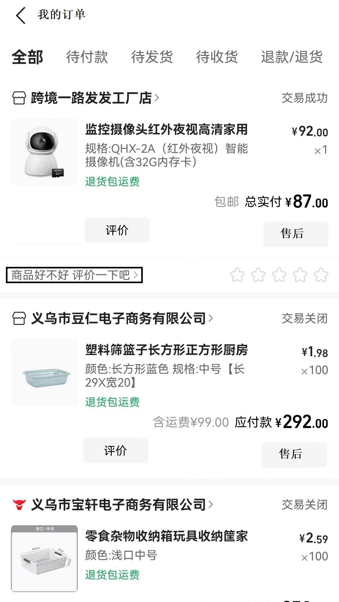 精彩截图-熊猫乐乐购物平台2026官方新版