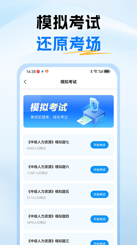 精彩截图-经济师题库通2026官方新版