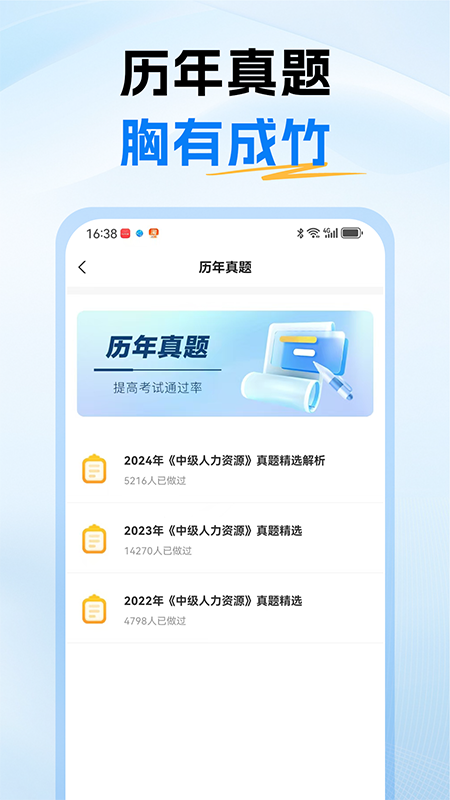 精彩截图-经济师题库通2026官方新版