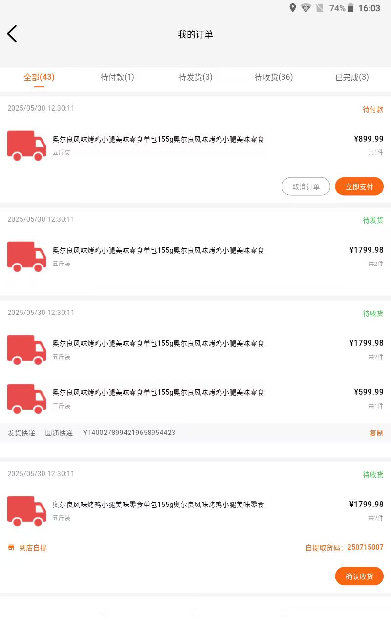 精彩截图-小慧管家2026官方新版