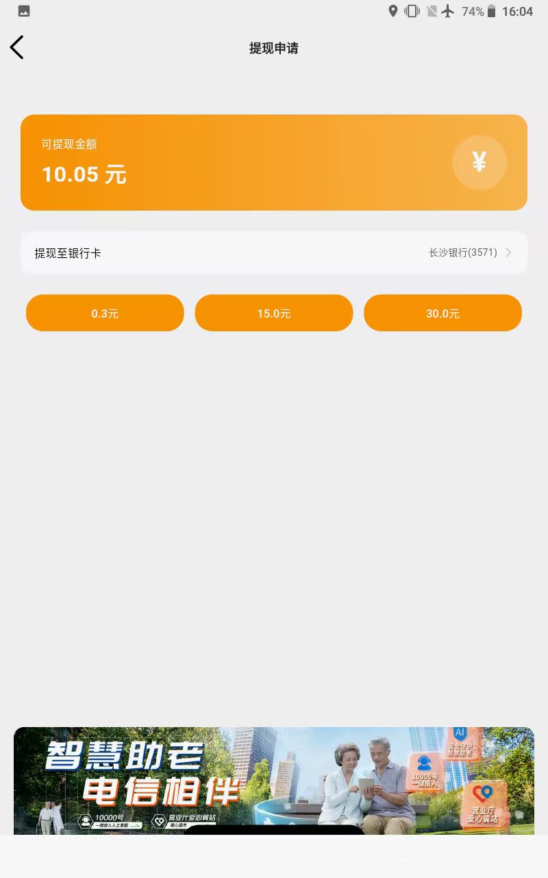精彩截图-小慧管家2026官方新版