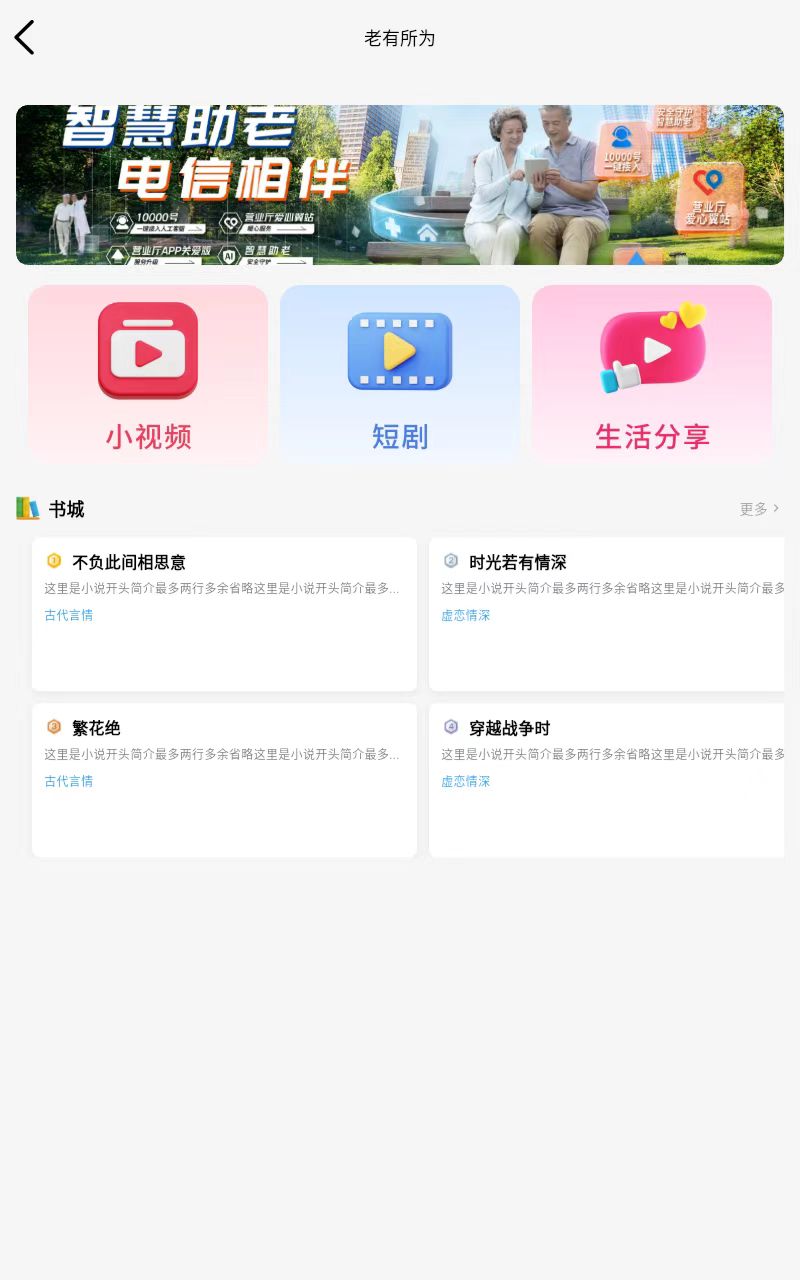 精彩截图-小慧管家2026官方新版
