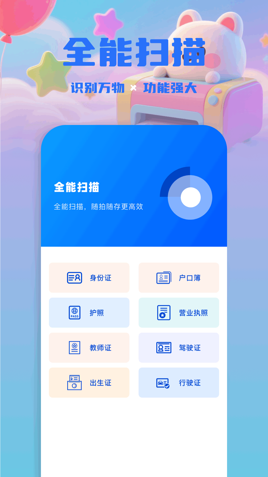 精彩截图-掌上打印宝2026官方新版