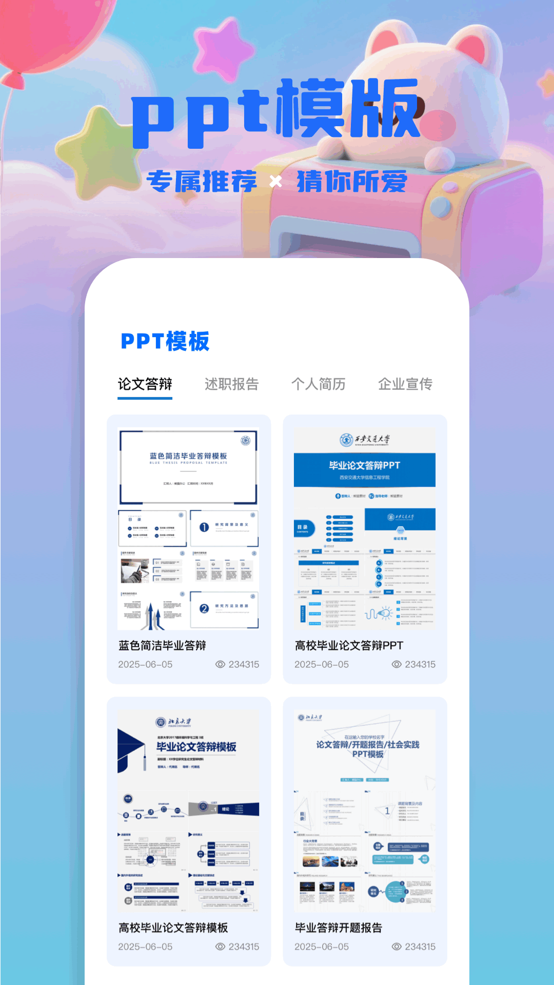 精彩截图-掌上打印宝2026官方新版