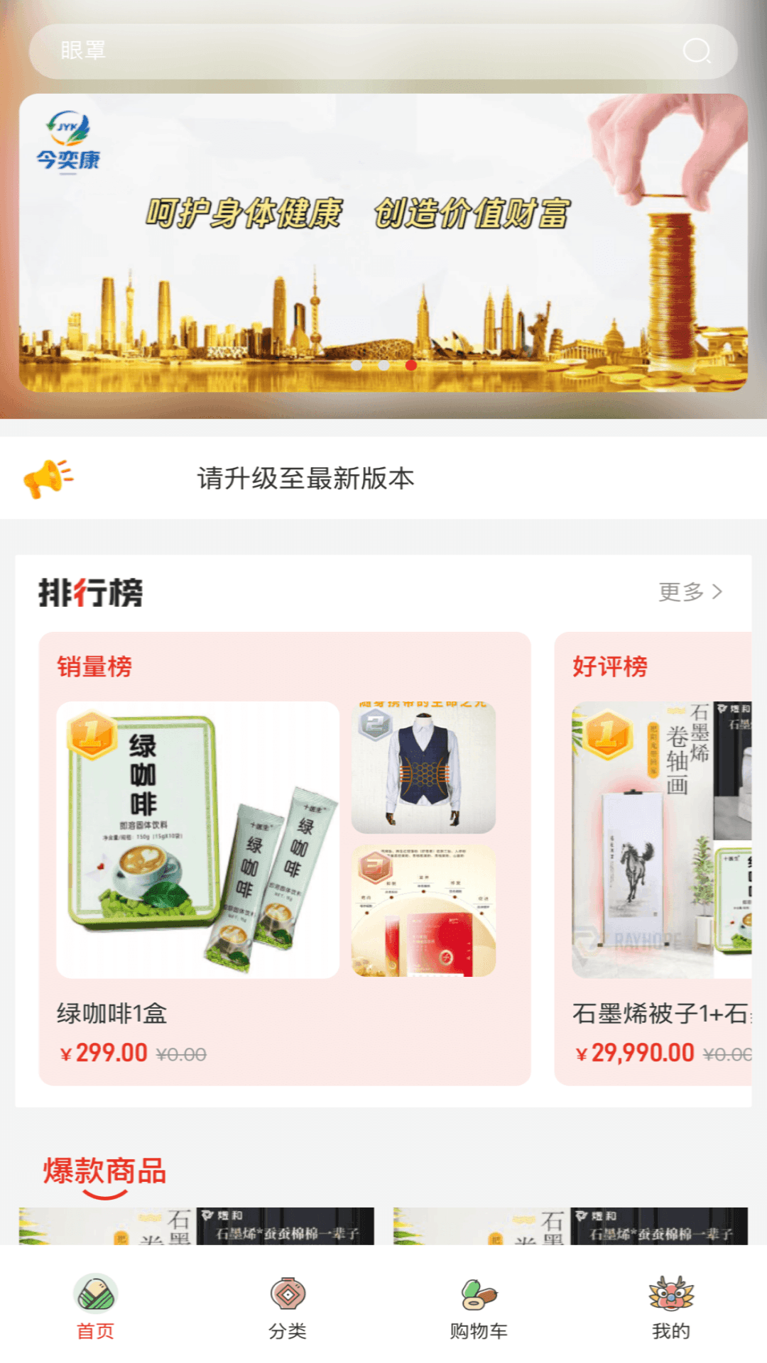 精彩截图-今奕康2026官方新版