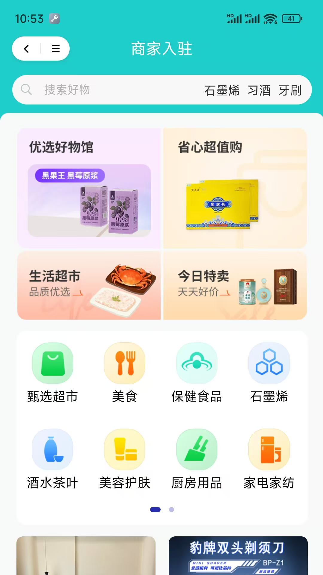 精彩截图-今奕康2026官方新版