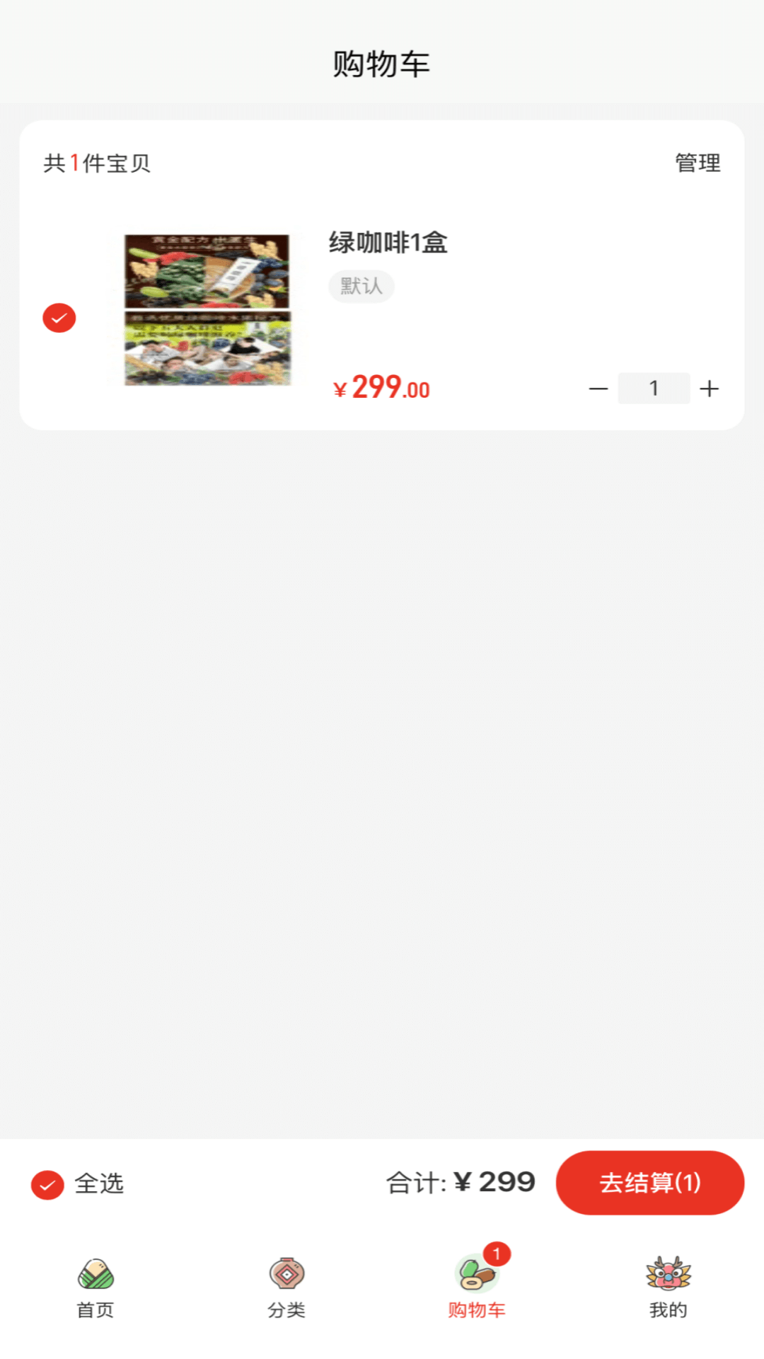 精彩截图-今奕康2026官方新版