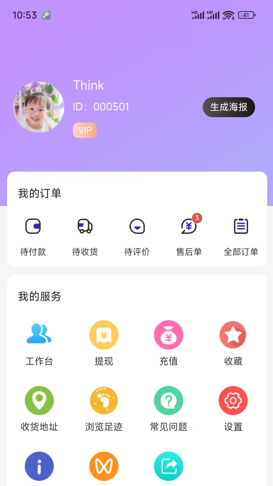 精彩截图-今奕康2026官方新版