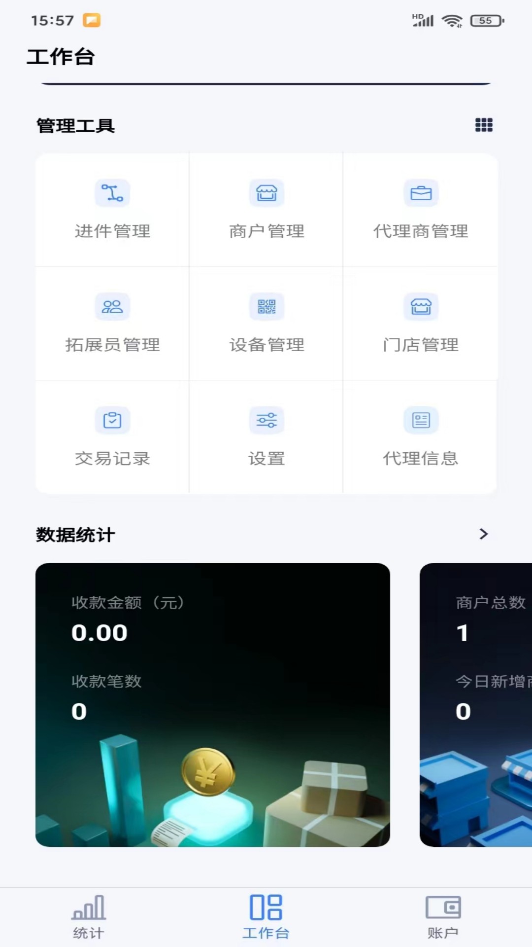 精彩截图-百变鱼展业宝2026官方新版