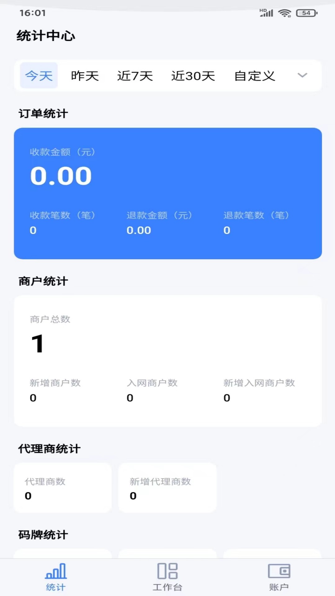 精彩截图-百变鱼展业宝2026官方新版