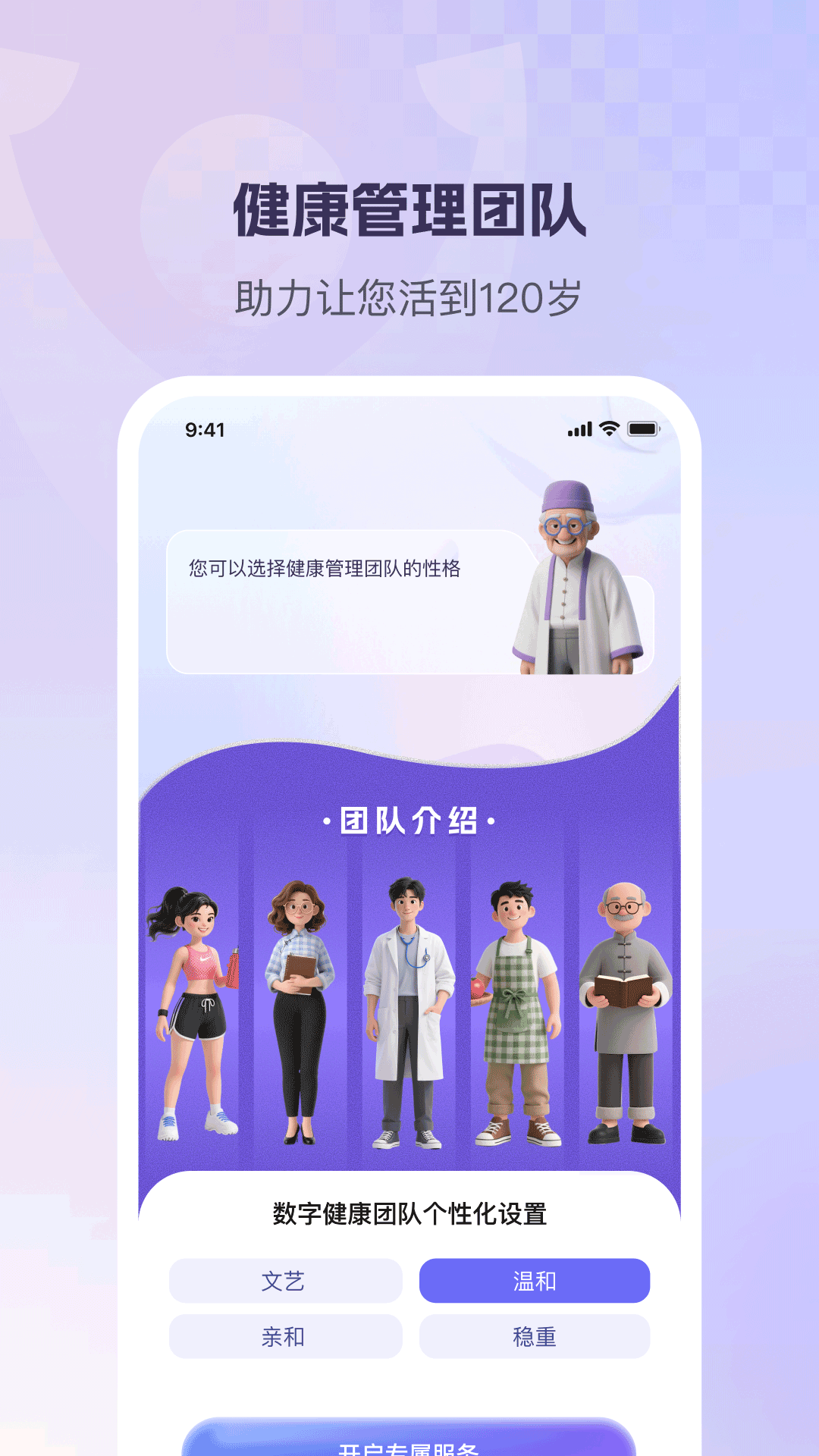 精彩截图-超级医生2026官方新版